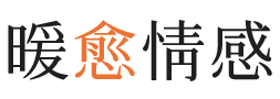 驻马店暖愈情感